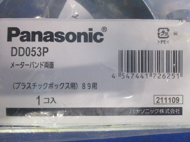 メーターバンド両面 89用 プラスチックボックス用 DD053P