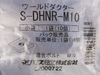ダクター中ナット SUS 10個入 S-DHNR-M10-10
