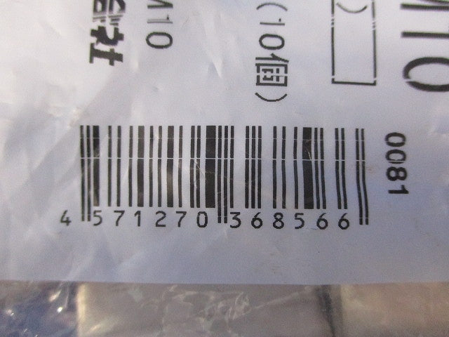 ダクター中ナット SUS 10個入 S-DHNR-M10-10