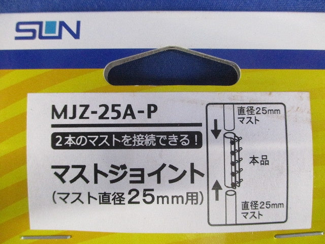 マスト接続金具φ25用 MJZ-25A-P