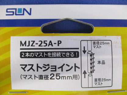 マスト接続金具φ25用 MJZ-25A-P