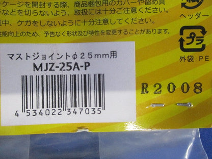 マスト接続金具φ25用 MJZ-25A-P