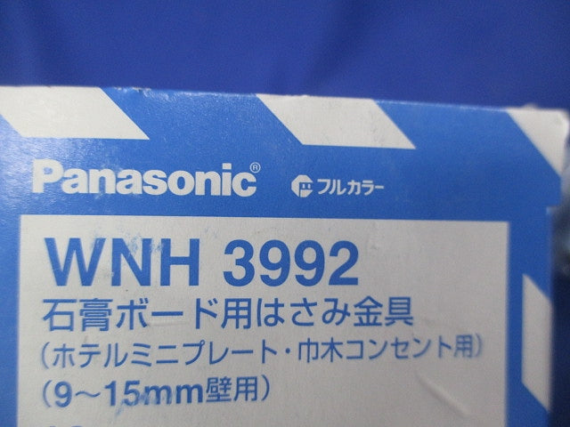 石膏ボード用はさみ金具(19セット入) WNH3992