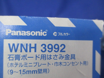 石膏ボード用はさみ金具(19セット入) WNH3992