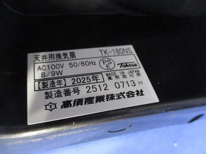 天井用換気扇格子パネルタイプφ100 TK-180NS