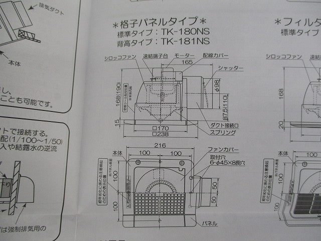 天井用換気扇格子パネルタイプφ100 TK-180NS