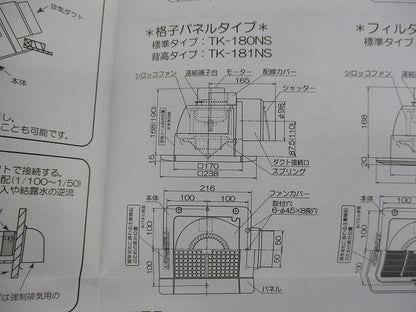 天井用換気扇格子パネルタイプφ100 TK-180NS