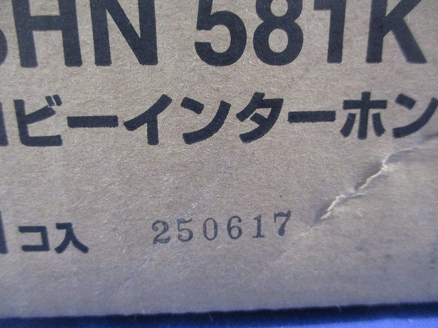 ロビーインターホン用埋込ボックス SHN581K