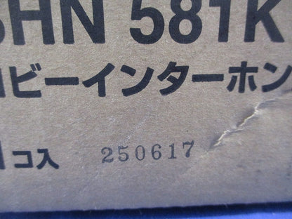 ロビーインターホン用埋込ボックス SHN581K