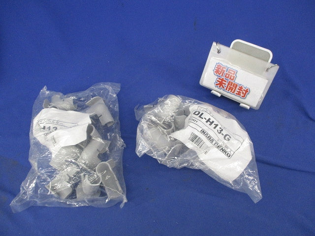 ドレンライン用ホルダー(10個入×2)グレー DL-H13-G