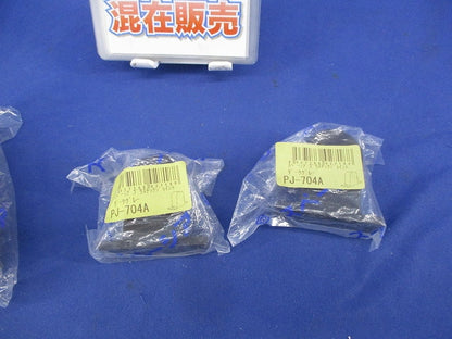 プラスチックジョイントセット(混在3個入)(ダークグレー) PJ-704A他