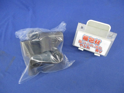 プラスチックジョイント(4個入)ダークグレー(1部新品未開封) PJ-400