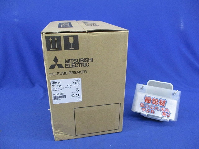 ノーヒューズ遮断器3P20A NF125-SV