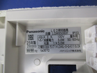 LEDポーチライト(電球色) LGW85080F