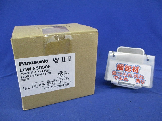 LEDポーチライト(電球色) LGW85080F