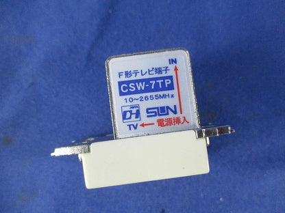 F形テレビ端子(3個入)(ホワイト)(接栓付)色褪せ有 CSW-7TP