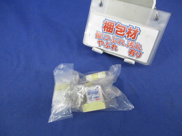 F形テレビ端子(3個入)(ホワイト)(接栓付)色褪せ有 CSW-7TP