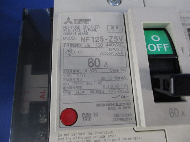 漏電アラーム付遮断器3P3E60A NF125-ZSV