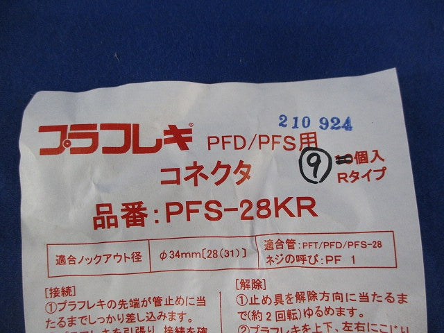 コネクタ(9個入) PFS-28KR