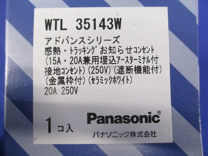 感熱・トラッキングお知らせコンセント(セラミックホワイト) WTL35143W