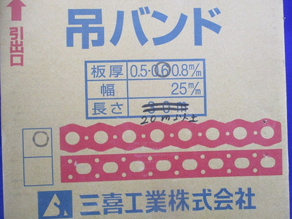 吊バンド 板厚0.6m/m 幅25m/m(長さ20m以上入) 0.6m/m