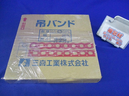 吊バンド 板厚0.6m/m 幅25m/m(長さ20m以上入) 0.6m/m