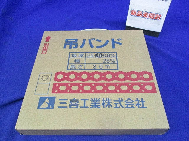 吊バンド 板厚0.6m/m 幅25m/m(長さ30m入) 0.6m/m