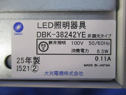 LEDブラケットライト DBK-38242YE