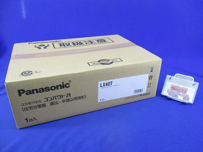 増設用フリーボックス(40A漏電ブレーカー組み込み済) LX40T(BQZE2325WE4)