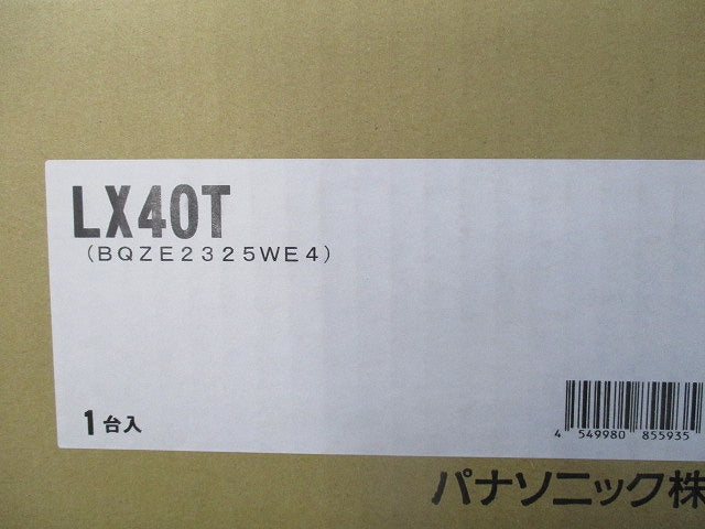 増設用フリーボックス(40A漏電ブレーカー組み込み済) LX40T(BQZE2325WE4)