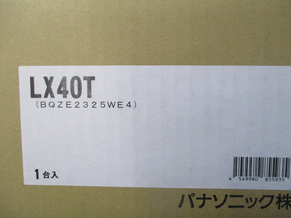 増設用フリーボックス(40A漏電ブレーカー組み込み済) LX40T(BQZE2325WE4)