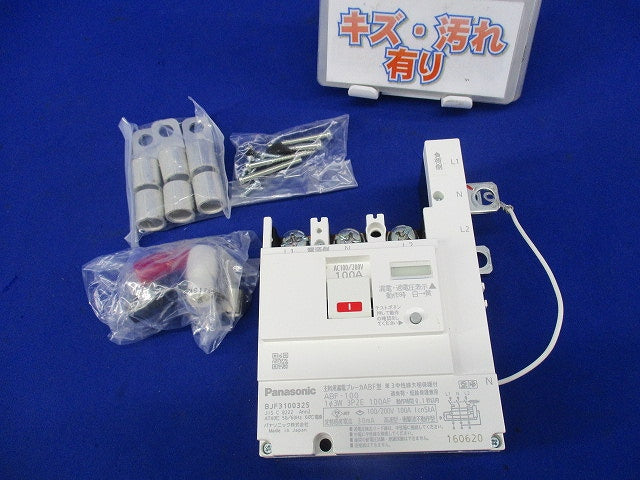 主幹用漏電ブレーカ3P2E100A(単3中性線欠相保護付) BJF-100 BJF3100325