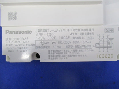 主幹用漏電ブレーカ3P2E100A(単3中性線欠相保護付) BJF-100 BJF3100325