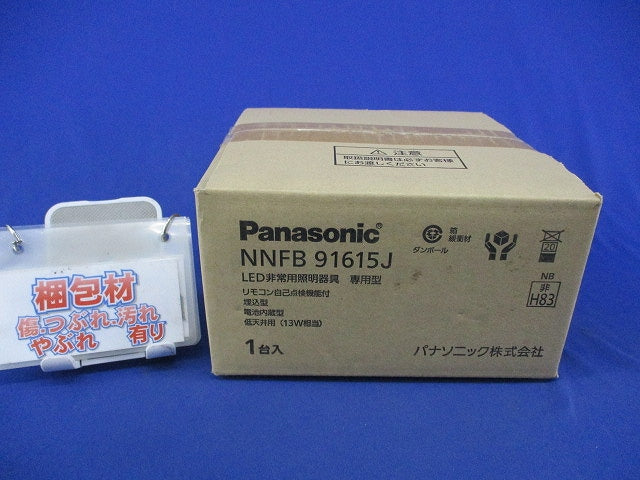 LED非常用LEDダウンライト φ150 (21年製) NNFB91615J