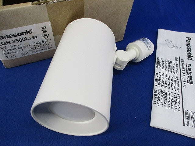 LEDスポットライト(電球色)(ホワイト) LGS3500LLE1