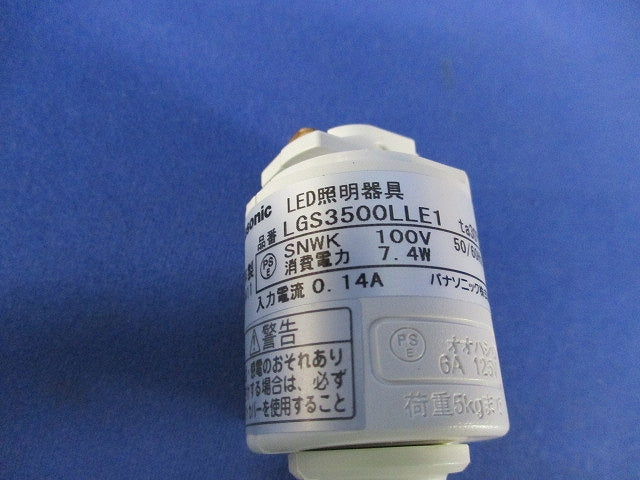 LEDスポットライト(電球色)(ホワイト) LGS3500LLE1