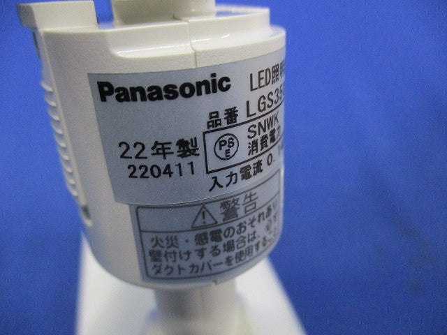 LEDスポットライト(電球色)(ホワイト) LGS3500LLE1