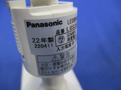 LEDスポットライト(電球色)(ホワイト) LGS3500LLE1
