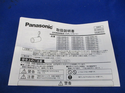 LEDスポットライト(電球色)(ホワイト) LGS3500LLE1
