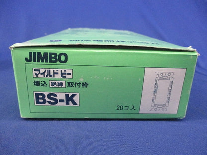 埋込絶縁取付枠(20個入) BS-K