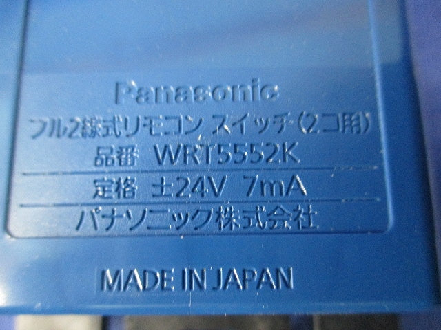 フル2線式リモコンスイッチ 2コ用 WRT5552K