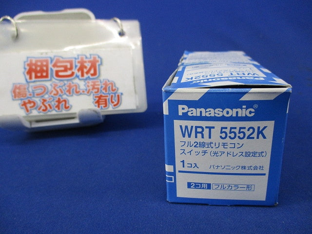 フル2線式リモコンスイッチ 2コ用 WRT5552K