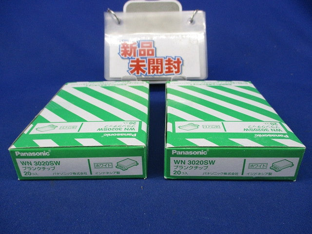 ブランクチップ(20個入×2計40個入)(ホワイト) WN3020SW