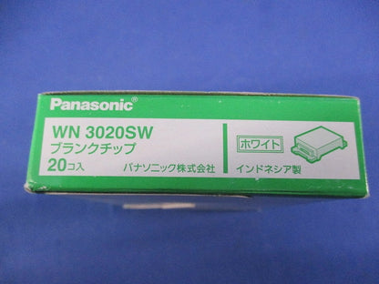 ブランクチップ(20個入×2計40個入)(ホワイト) WN3020SW