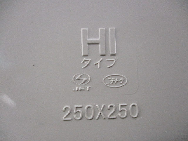 プルボックス(アイボリー) 250×250×250