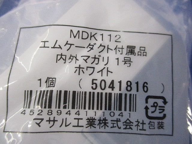 エムケーダクト付属品 内外マガリ1号(5個入)(ホワイト) MDK112