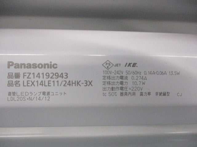 直管LEDランプ搭載ベースライト本体 NNF21233KLT9-RE8