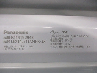 直管LEDランプ搭載ベースライト本体 NNF21233KLT9-RE8