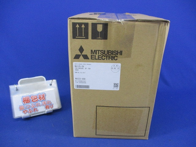 サーキットブレーカー3P3E15A NV125-SV