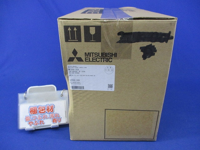 ノーヒューズブレーカ3P3E225A(アラームスイッチ付) NF250-ZCV